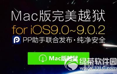 ppԽmacios9.0-9.0.2ԽͼĽ̳