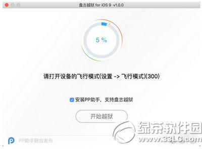 ppԽmacios9.0-9.0.2ԽͼĽ̳6