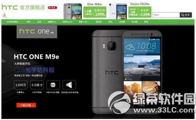 htc m9e۸Ǯ htc one m9e1