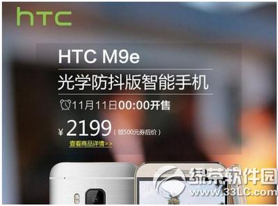 htc m9eô htc one m9eò4