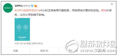 oppo r7s oppo r7sʱ