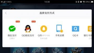 王者荣耀财付通支付怎么没了 下线银行卡充值详情
