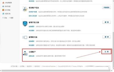 财付通账号