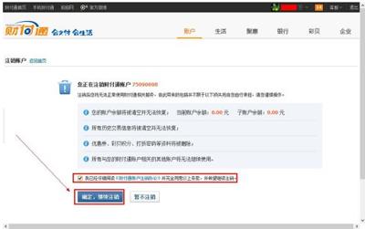 财付通账号