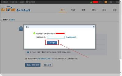 财付通账号