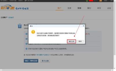 财付通账号