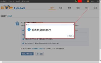财付通账号