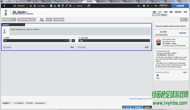 足球经理2014秘籍14.3版本怎么使用转会及签约的bug来完成交易_足球经理2014转会秘籍_单机秘籍_跑跑车单机游戏网
