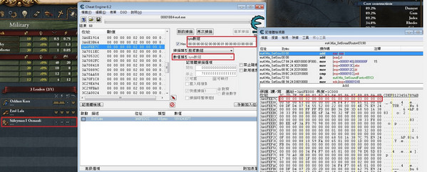 欧陆风云4将领数值在内存中的储存方式介绍