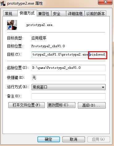 虐杀原形2窗口化办法