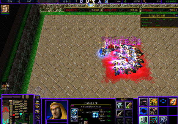 仙人魔之仙界战役2.2追逐