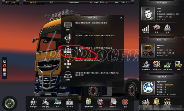 欧卡2英文存档调中文的办法