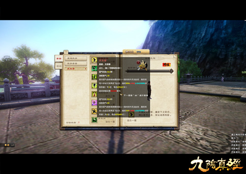 九阴真经武学古谱太极拳详解