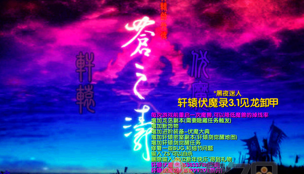 ��ԯ��ħ¼3.1����ж������Ӣ�����뼰���½���