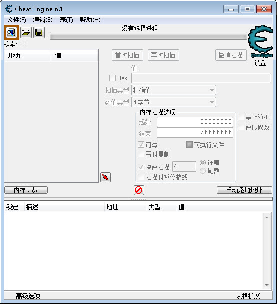勇士的信仰正式版CE修改方法