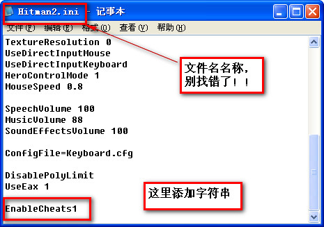 终极杀手2秘籍大全以及使用方法