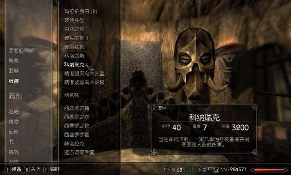 《上古卷轴5：天际》召唤龙祭祀办法