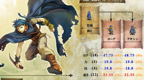 火焰纹章:圣魔之光石