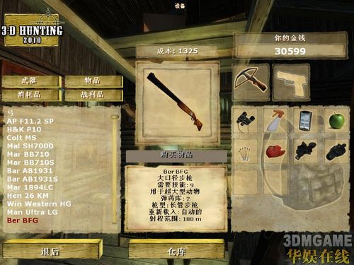 3D����2010�޸Ľ�Ǯ���ؼ�