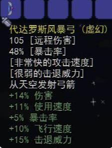 泰拉瑞亚代达罗斯之弓怎么得-泰拉瑞亚代达罗斯之弓获得办法