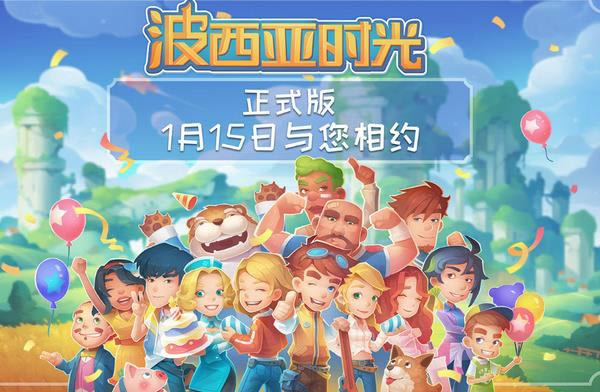 波西亚时光南瓜派怎么获得-波西亚时光南瓜派获得办法分享