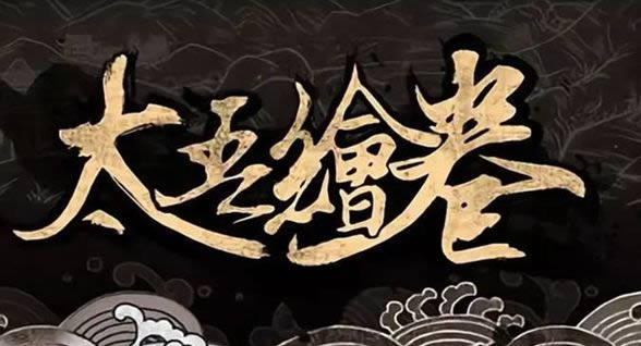 ̫�������鱦���ù���