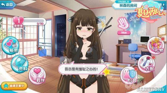 甜心选择2成就存档使用攻略