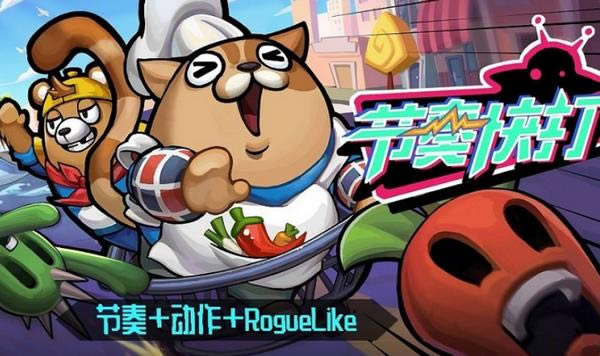 节奏快打游戏缺点分享