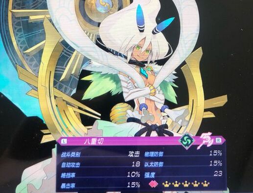 异度之刃2八重切获得途径