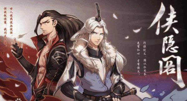 侠隐阁七夕酒艺问题答案介绍