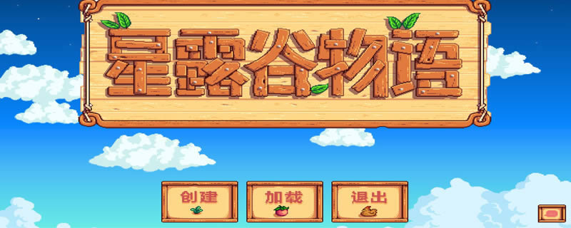 星露谷物语鱼子酱做法介绍