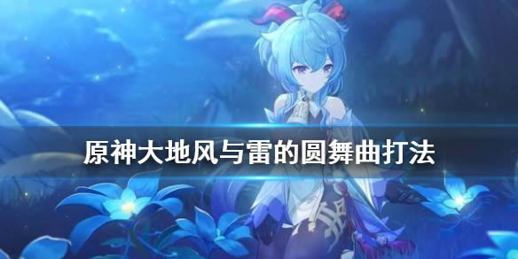��ԭ�񡷴�ط����׵�Բ�����򷨽̳�