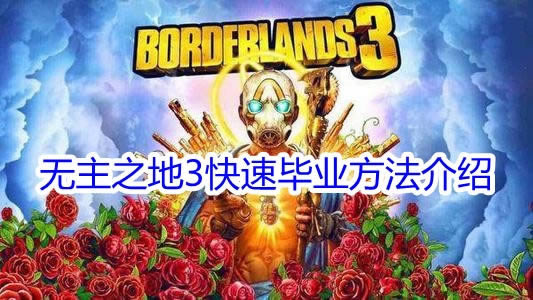 ������֮��3�����ٱ�ҵ����