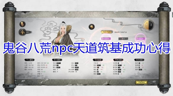 �����Ȱ˻ġ�npc��������ɹ�����