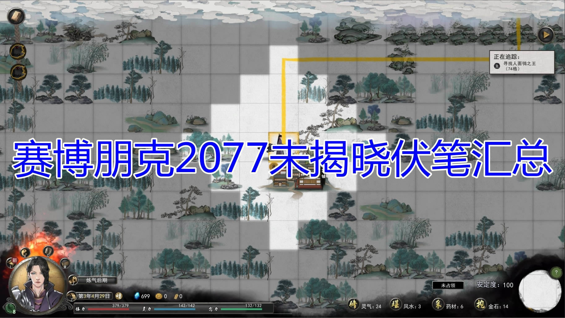 ���������2077��δ�������ʻ���