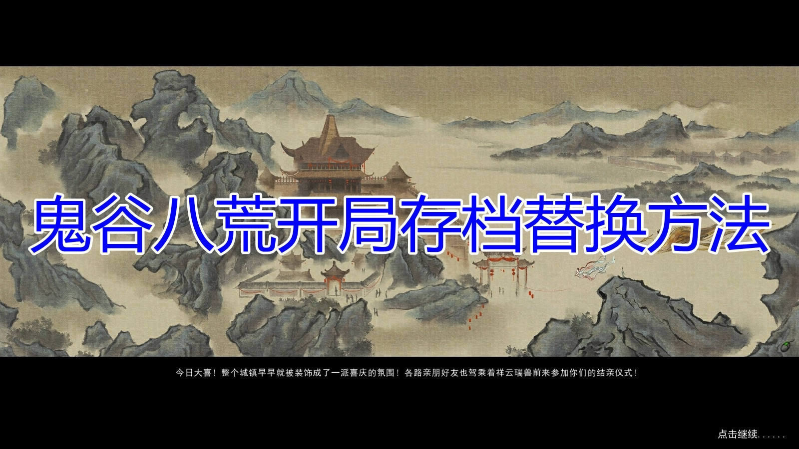 �����Ȱ˻ġ����ִ浵�滻�̳�
