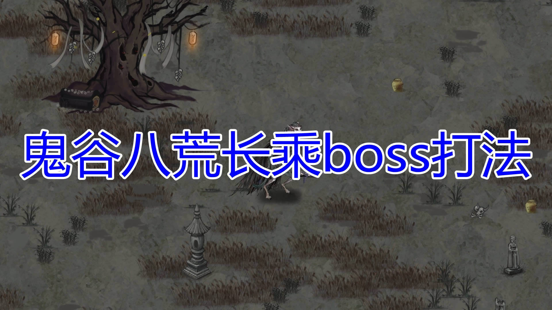 �����Ȱ˻ġ�����boss�����