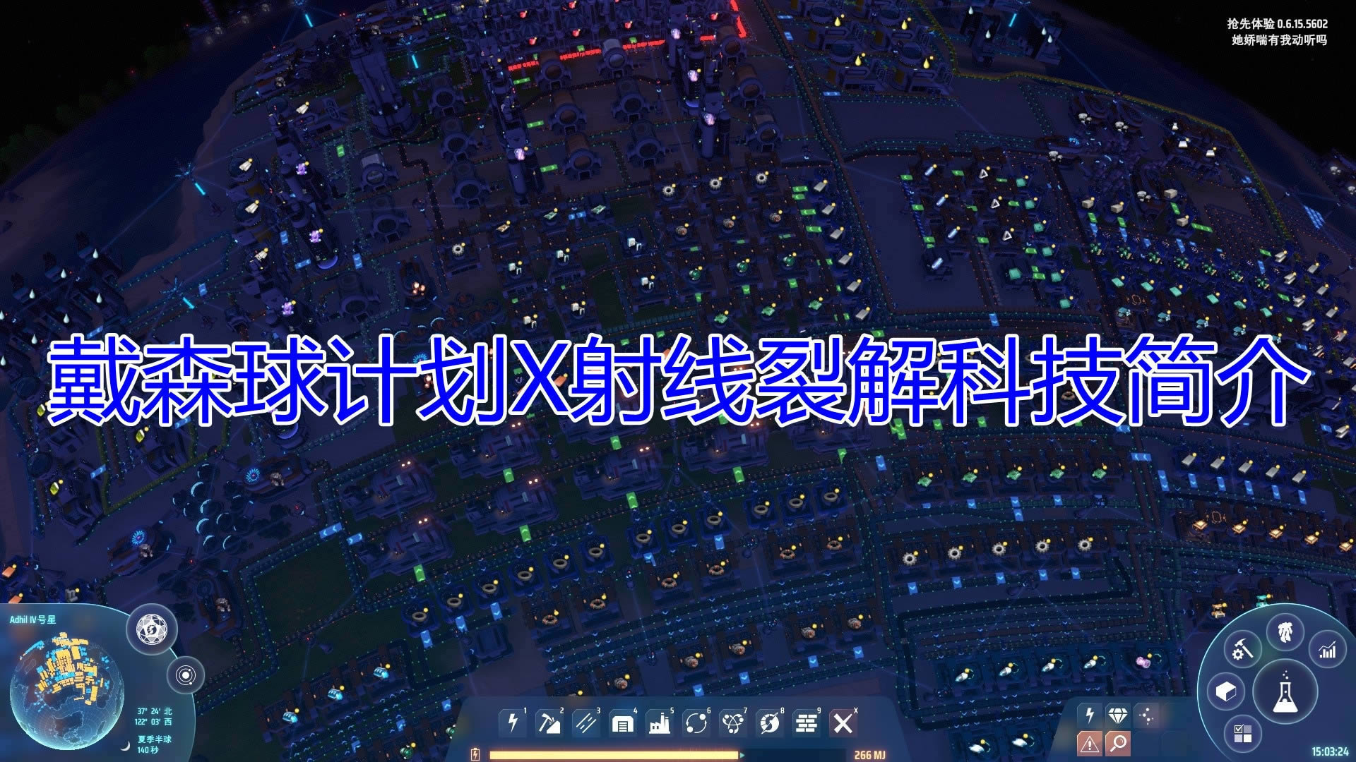 ����ɭ��ƻ���X�����ѽ����