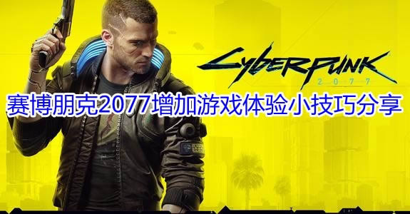 ���������2077��������Ϸ����С���ɷ���