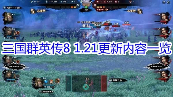 ������ȺӢ��8��1.21��������һ��