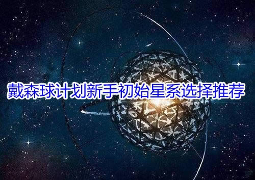 ����ɭ��ƻ������ֳ�ʼ��ϵ��ôѡ��