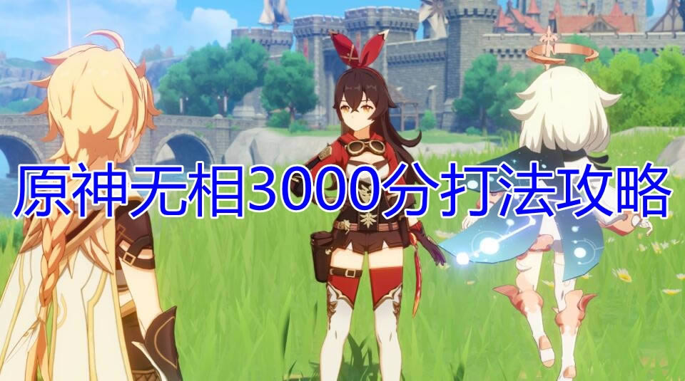 ��ԭ������3000�ִ򷨽̳�
