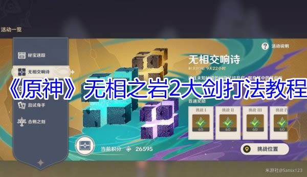 ��ԭ����������ʥ������ôѡ��