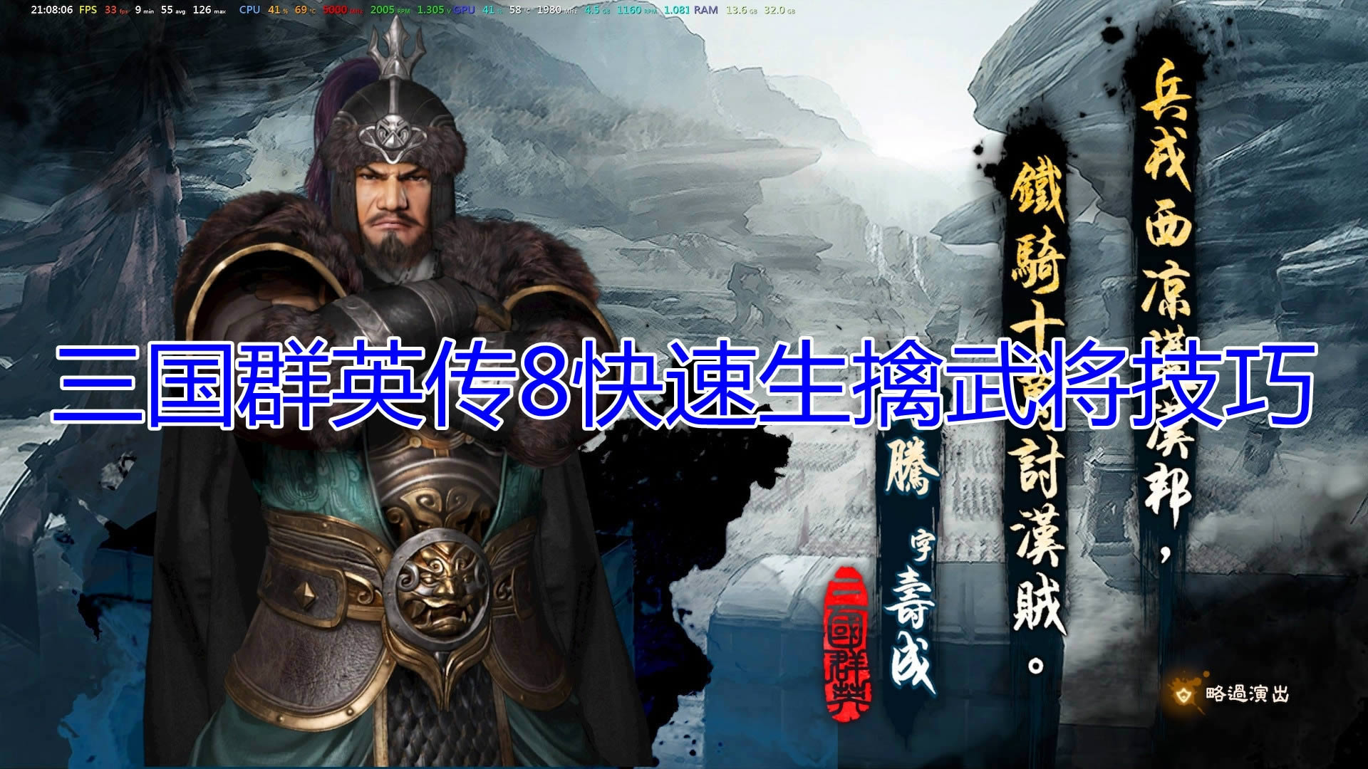 ������ȺӢ��8����ô���������佫