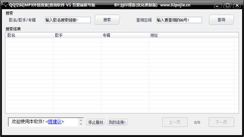 QQռMP3ѯ_QQռMP3ѯ߹ٷվ