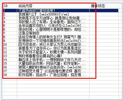 零晨QQ空间说说删除助手下载_零晨QQ空间说说删除助手官方网站下载