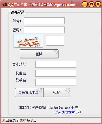GM岛一键添加QQ空间背景音乐下载_GM岛一键添加QQ空间背景音乐官方网站下载