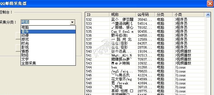 骆驼QQ邮箱采集器_骆驼QQ邮箱采集器官方版