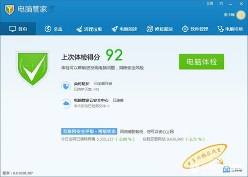 截图2
