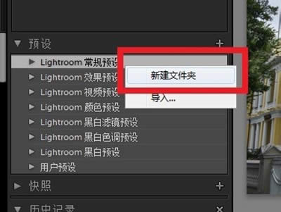 LightroomôԤ裿LightroomԤ취